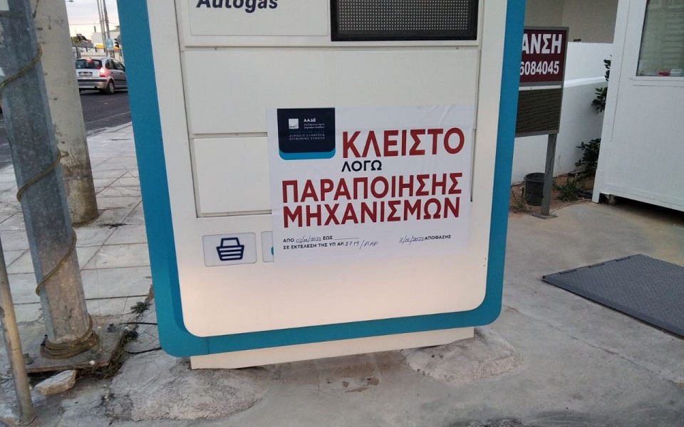 δύο-λουκέτα-σε-βενζινάδικα-μέσω-της-εφ-562077049