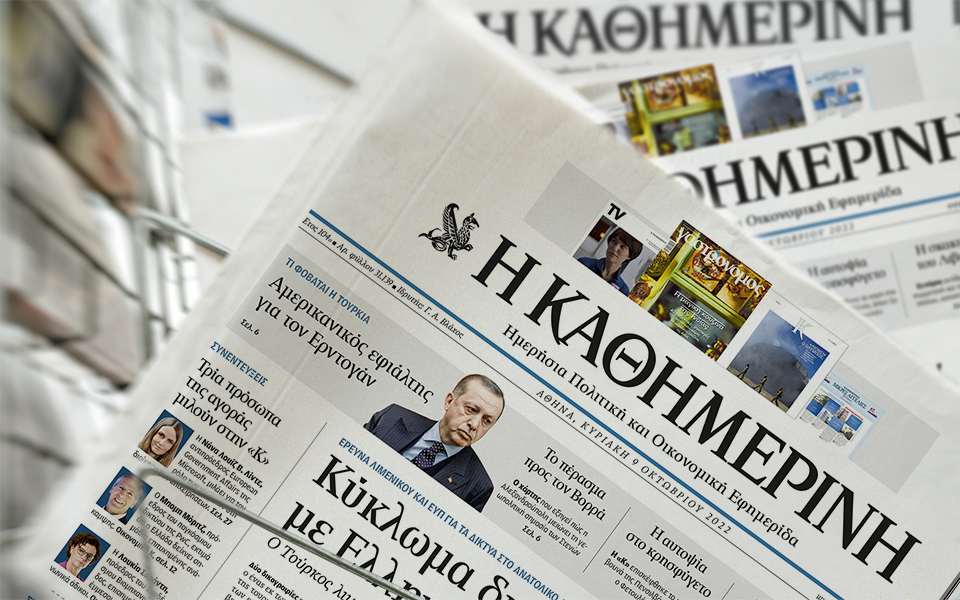 διαβάστε-στην-καθημερινή-της-κυριακ-562083667