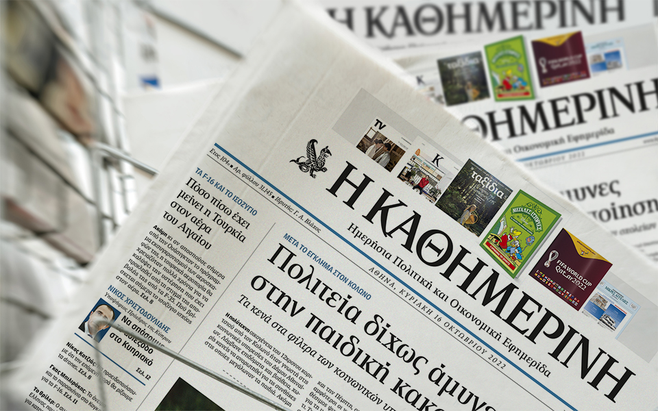 διαβάστε-στην-καθημερινή-της-κυριακ-562094485