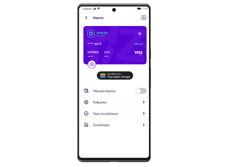 Παίζει μία νέα εφαρμογή ψηφιακών πληρωμών σε όλη την Ελλάδα-1