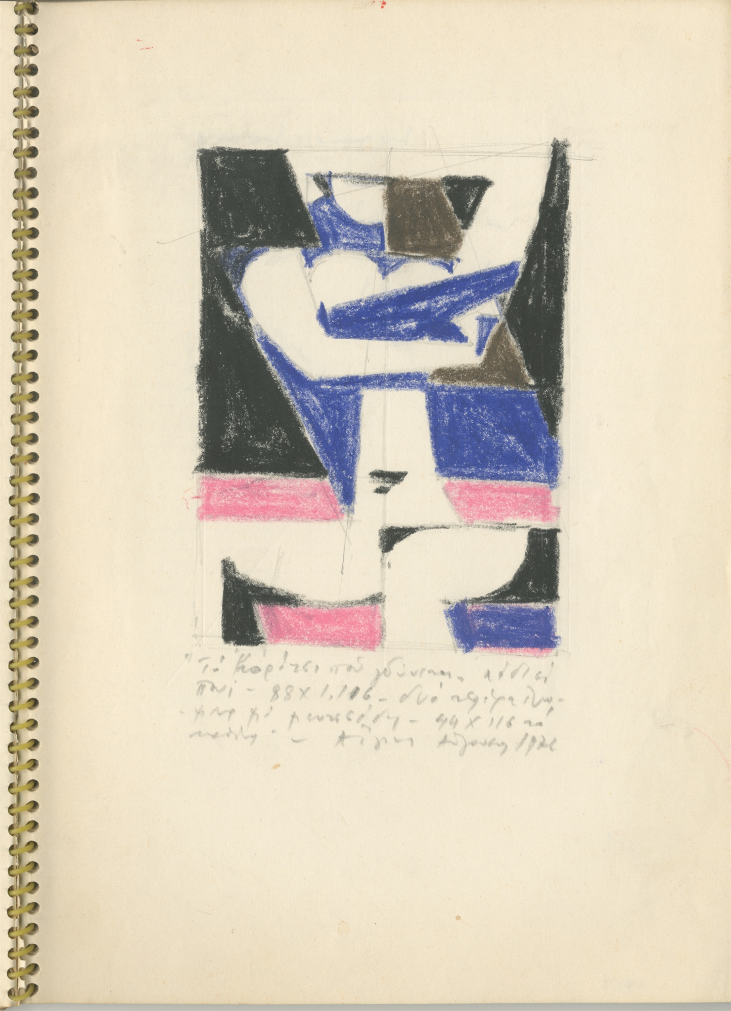 Τίποτε τυχαίο, τίποτε περιττό-4