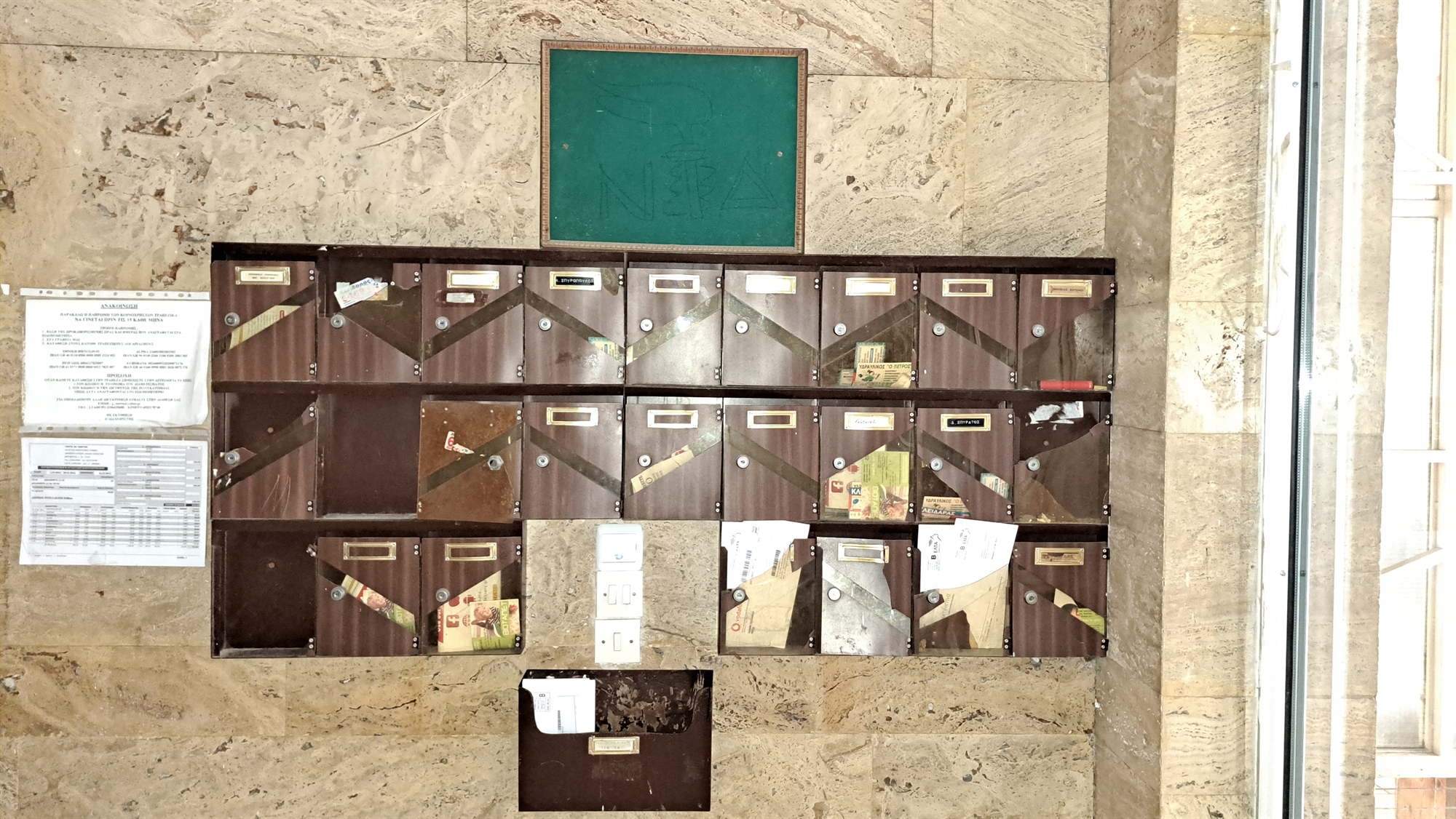 Η Οδύσσεια για 80 τ.μ. στην Αθήνα-2