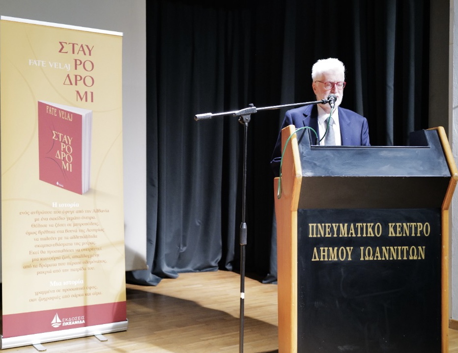 Οι Εκδόσεις Ωκεανίδα παρουσιάζουν το αυτοβιογραφικό μυθιστόρημα «Σταυροδρόμι» του συγγραφέα Φάτε Βέλαϊ (Fate Velaj)-2