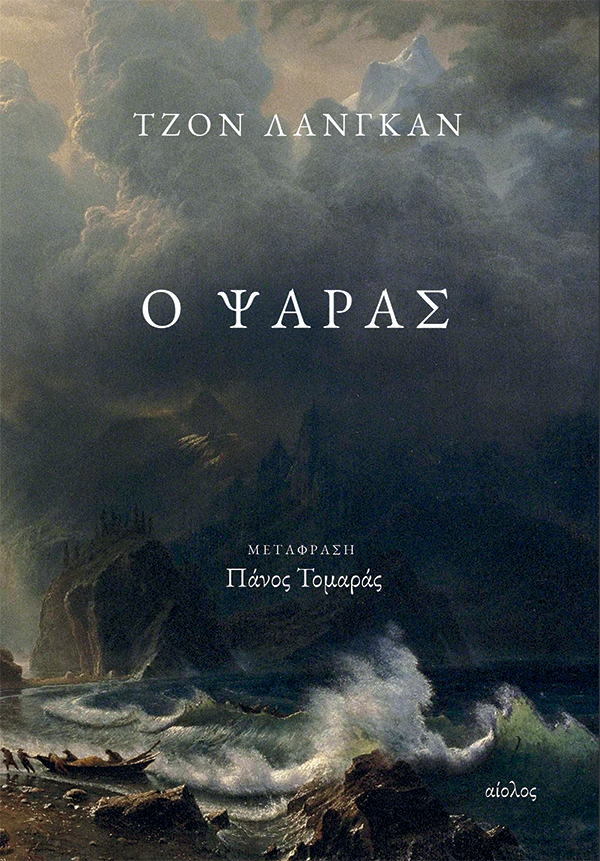 Δύο ζωντανοί στον κόσμο των νεκρών-1