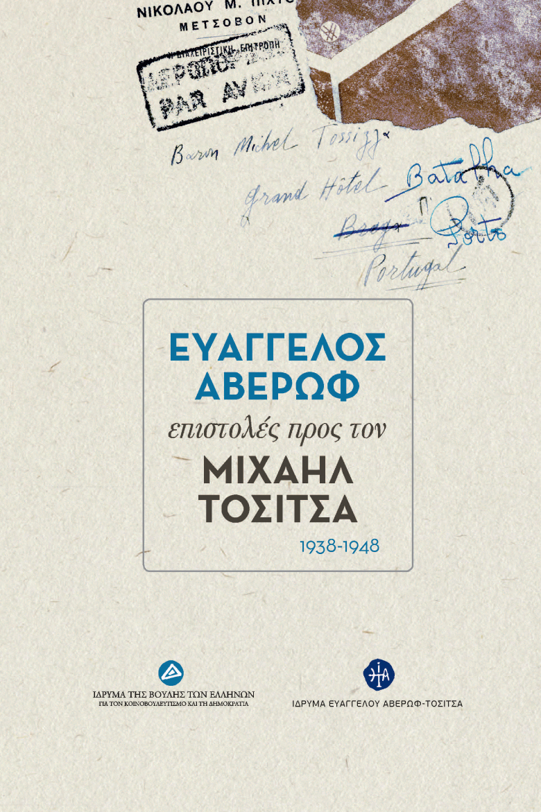 Μέτσοβο, Ελλάδα, Ευρώπη, κόσμος-1