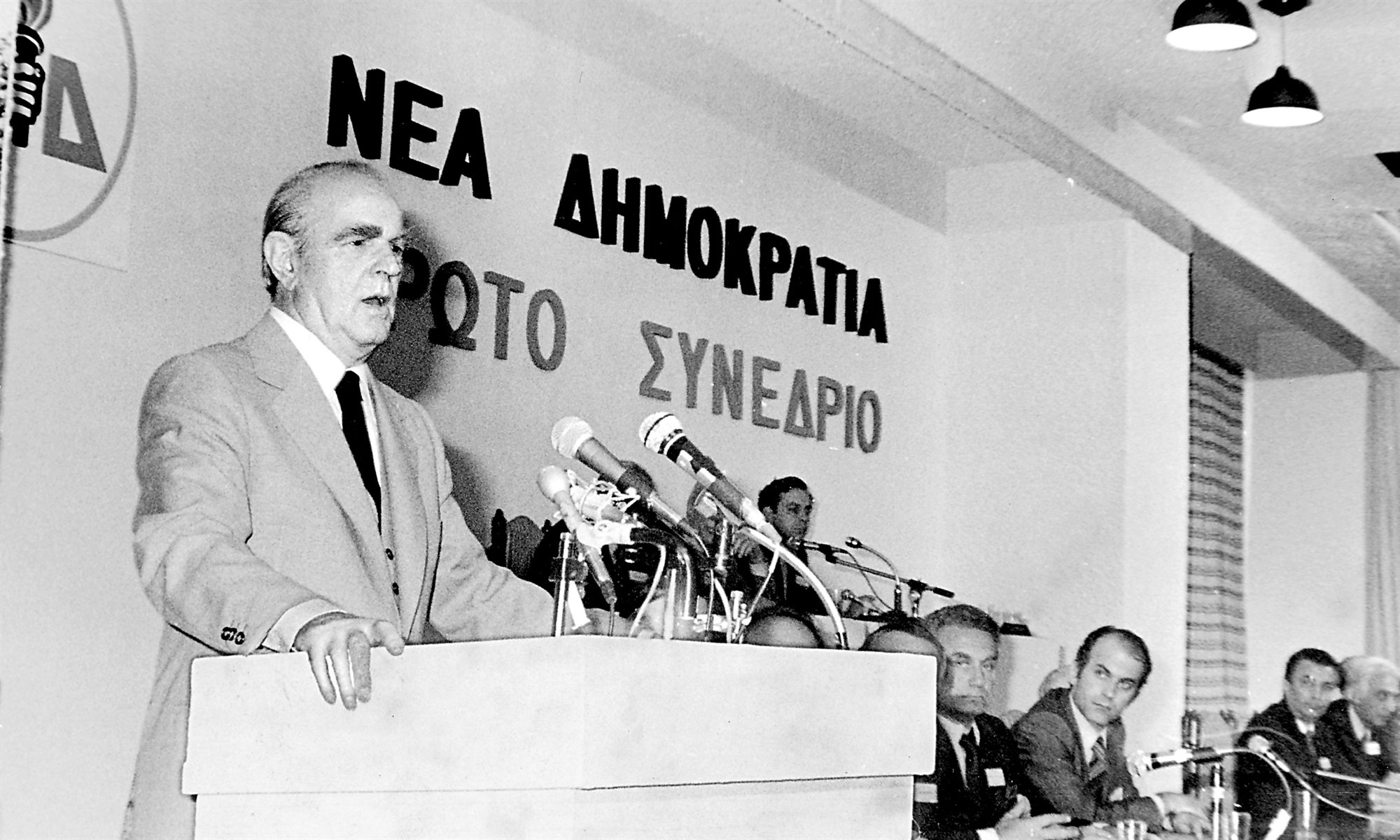 το-πρώτο-συνέδριο-της-νέας-δημοκρατία-562071700