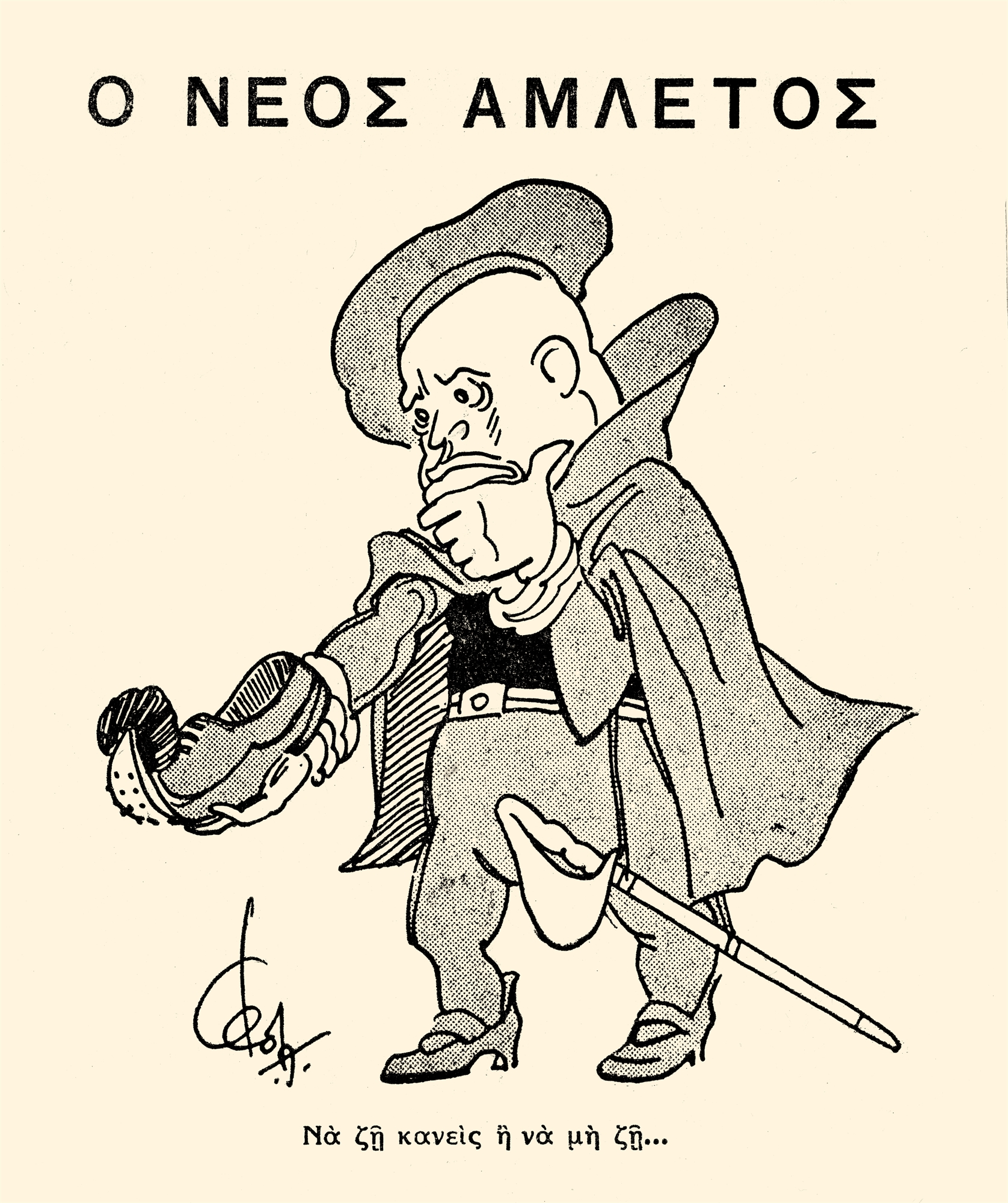 Με όπλο το πενάκι-3