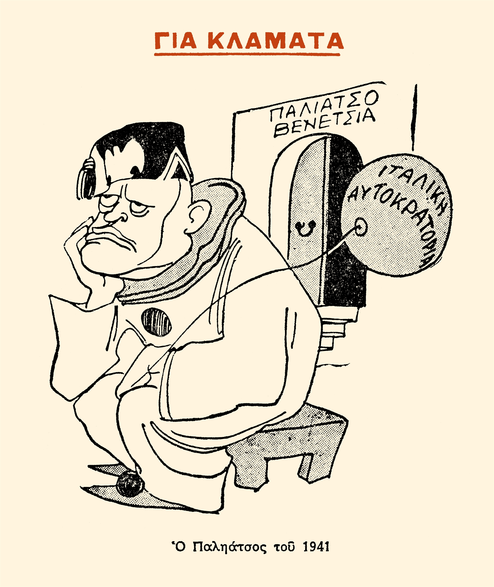 Με όπλο το πενάκι-1