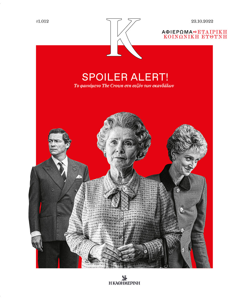 spoiler-alert-562111963