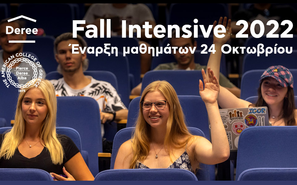 deree-fall-intensive-περίοδος-εντατικών-μαθημάτων-για-562097050