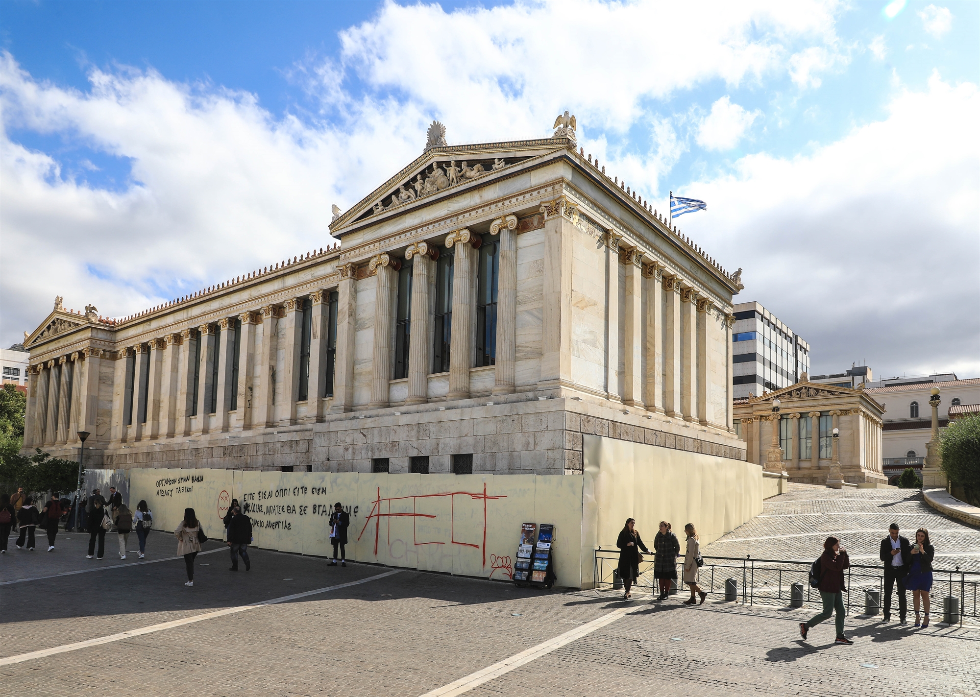 γράψε-σβήσε-στις-λαμαρίνες-της-ακαδ-562099660