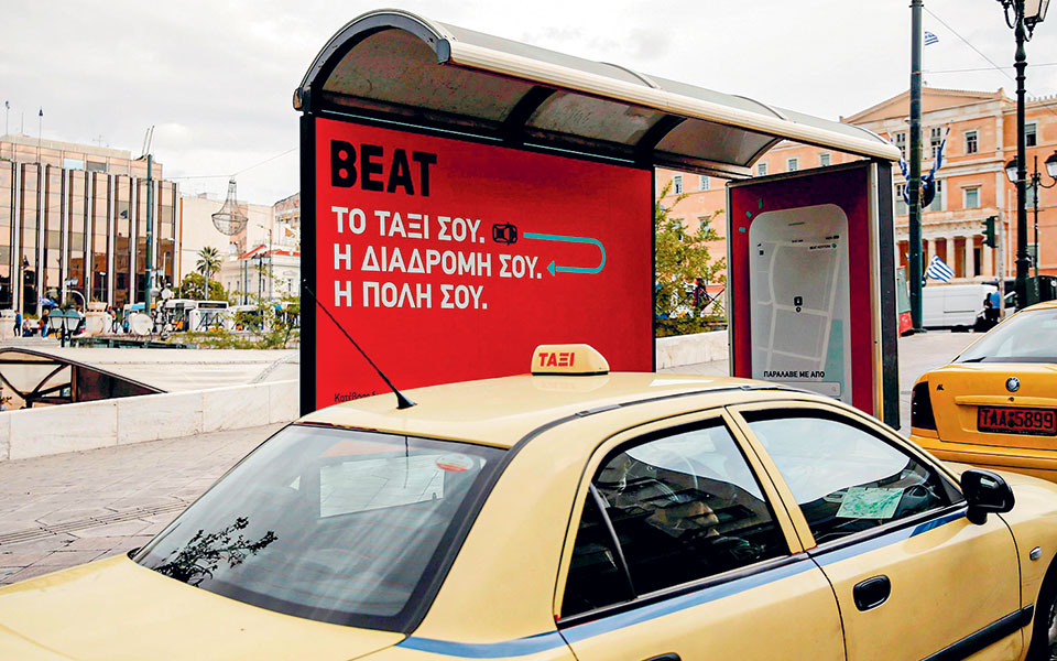 σε-πανευρωπαϊκή-ομπρέλα-η-beat-που-μετονο-562075351