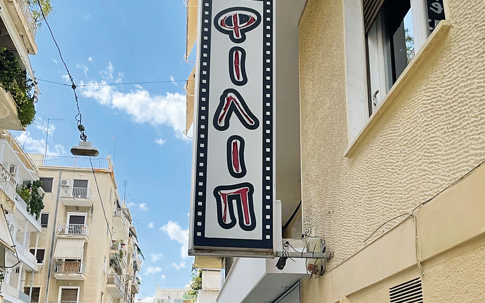 θεατρικός-πλουραλισμός-και-αβεβαιότ-562087699