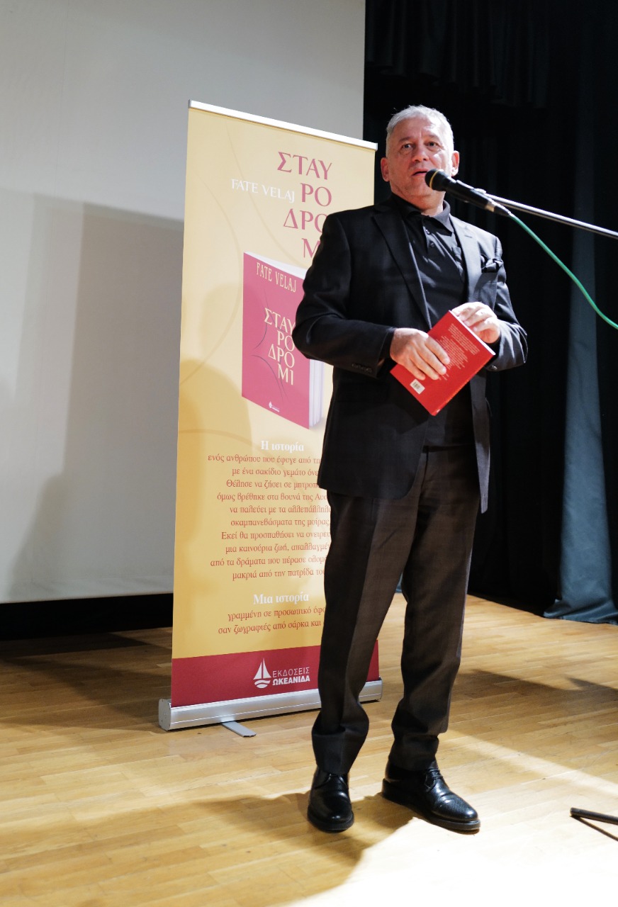 Οι Εκδόσεις Ωκεανίδα παρουσιάζουν το αυτοβιογραφικό μυθιστόρημα «Σταυροδρόμι» του συγγραφέα Φάτε Βέλαϊ (Fate Velaj)-3