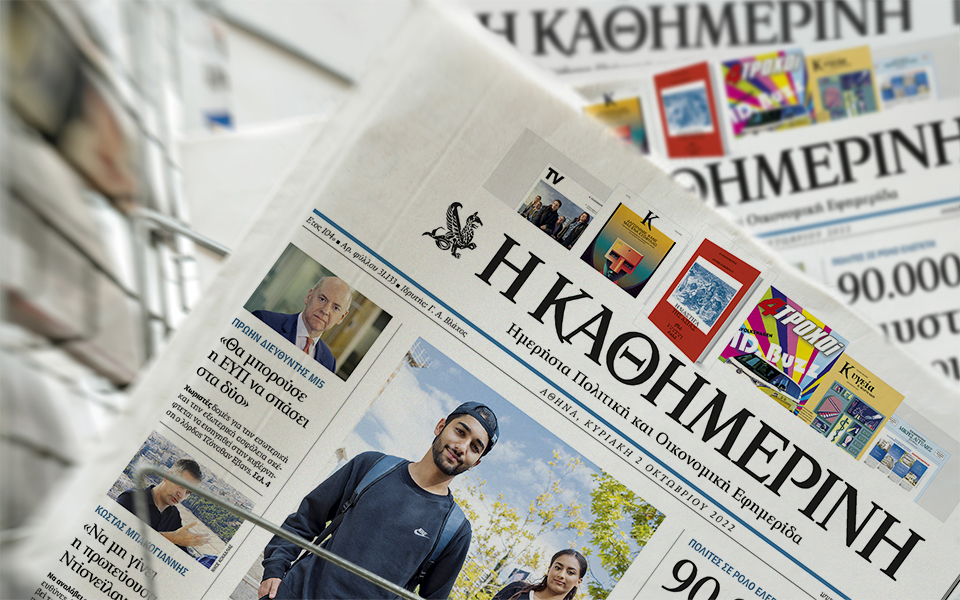 διαβάστε-στην-καθημερινή-της-κυριακ-562072723