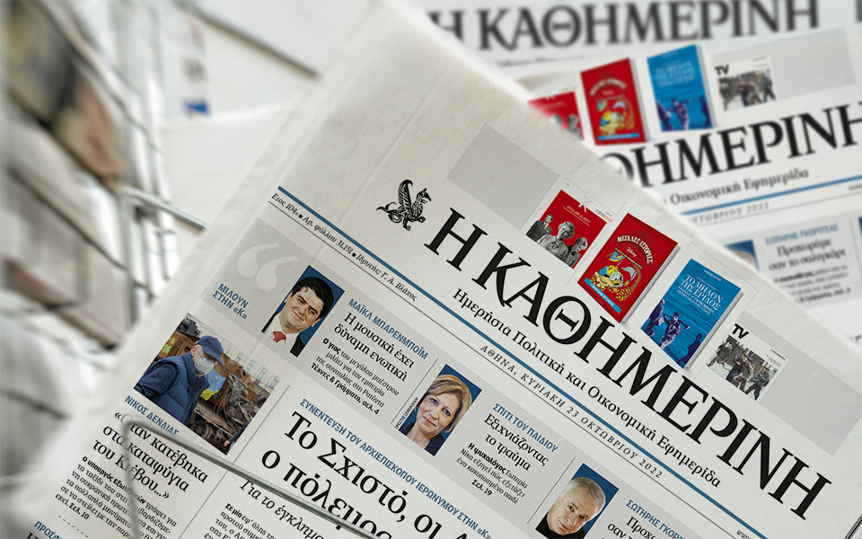 διαβάστε-στην-καθημερινή-της-κυριακ-562105357