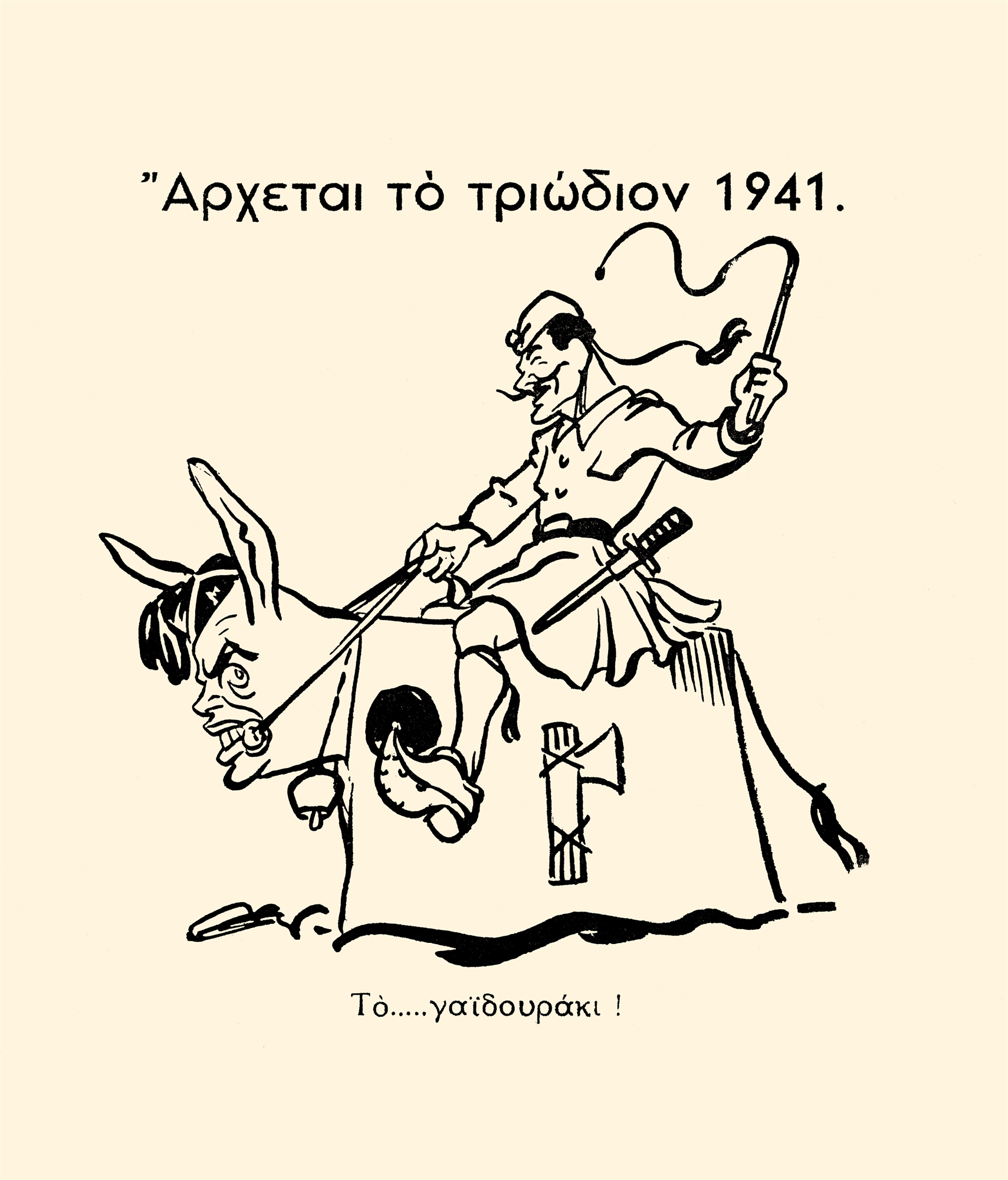 Με όπλο το πενάκι-6