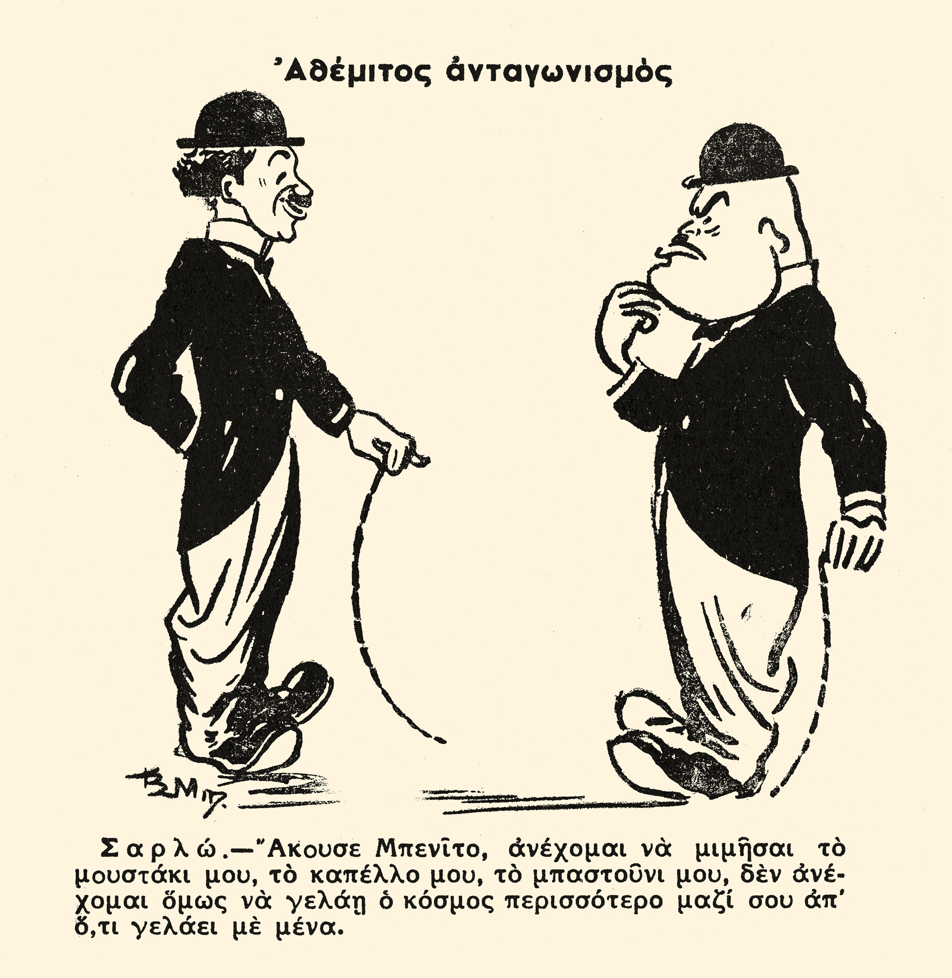 Με όπλο το πενάκι-2