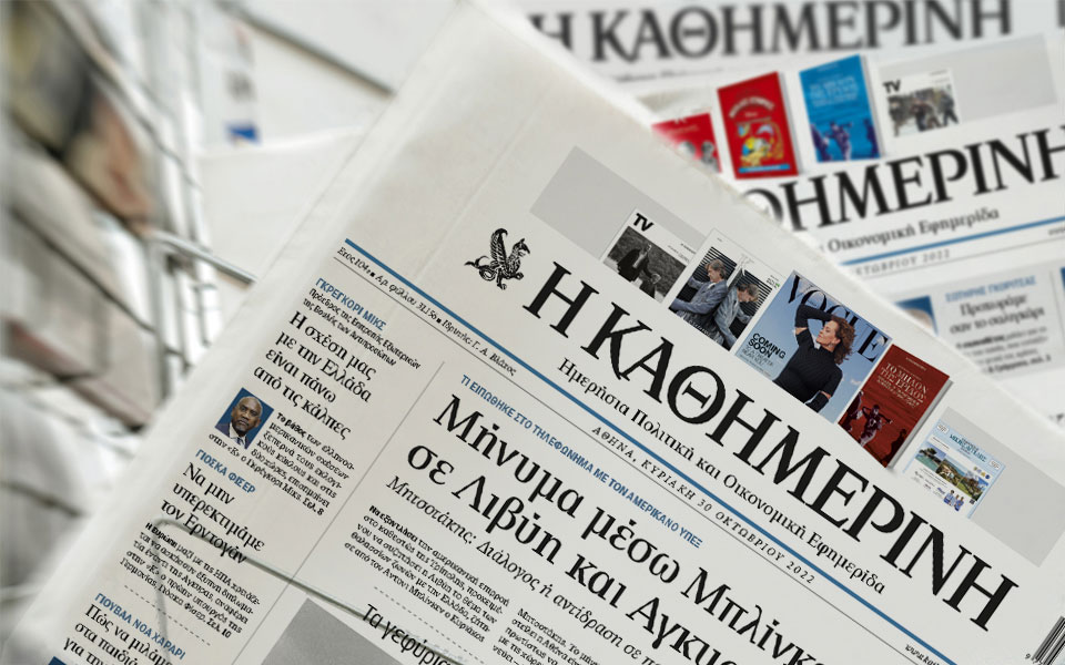 διαβάστε-στην-καθημερινή-της-κυριακ-562114885