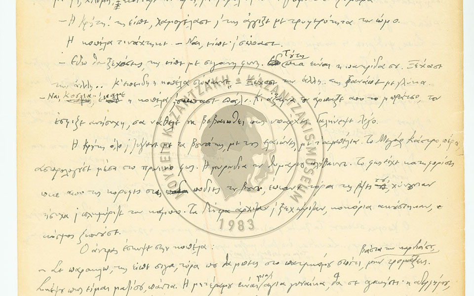 η-νέα-γλώσσα-του-καζαντζάκη-562095001