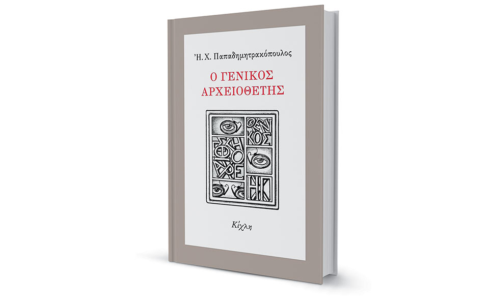 λεπτουργήματα-μνήμης-562072858