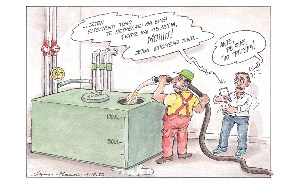 σκίτσο-του-ηλία-μακρή-16-10-22-562094692