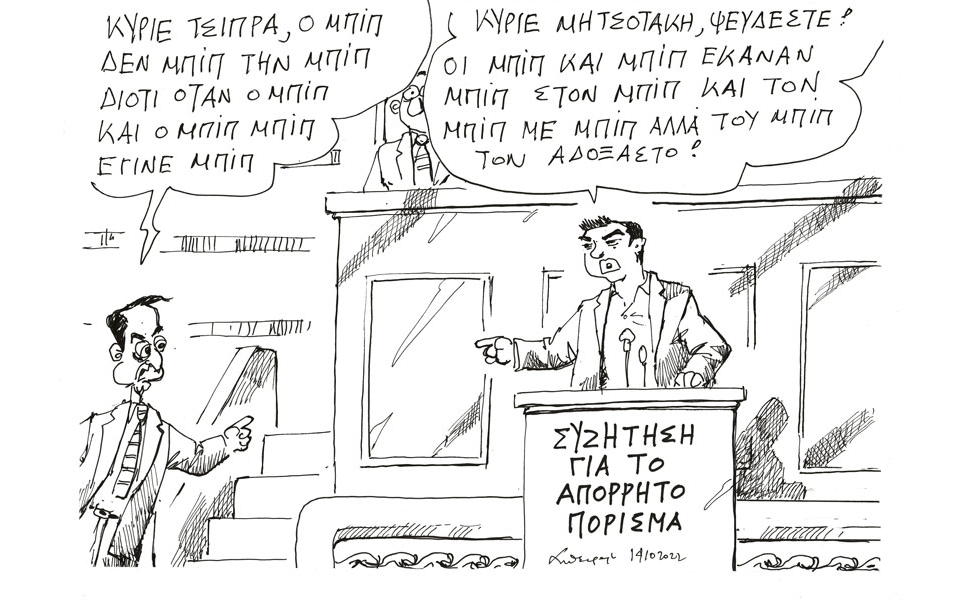 σκίτσο-του-ανδρέα-πετρουλάκη-16-10-22-562094683