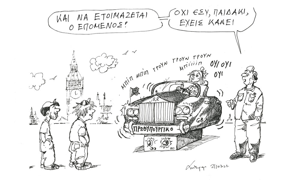 σκίτσο-του-ανδρέα-πετρουλάκη-23-10-22-562105465