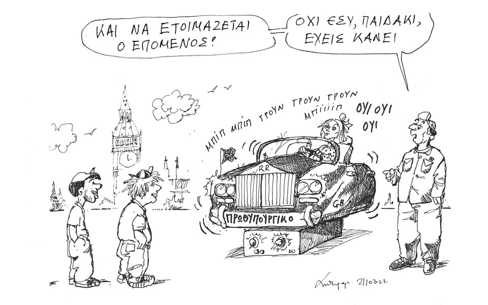 σκίτσο-του-ανδρέα-πετρουλάκη-23-10-22-562105465