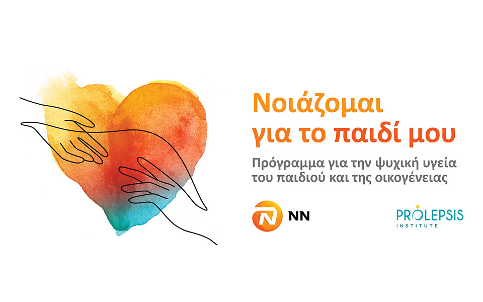 νοιάζομαι-για-το-παιδί-μου-562106653