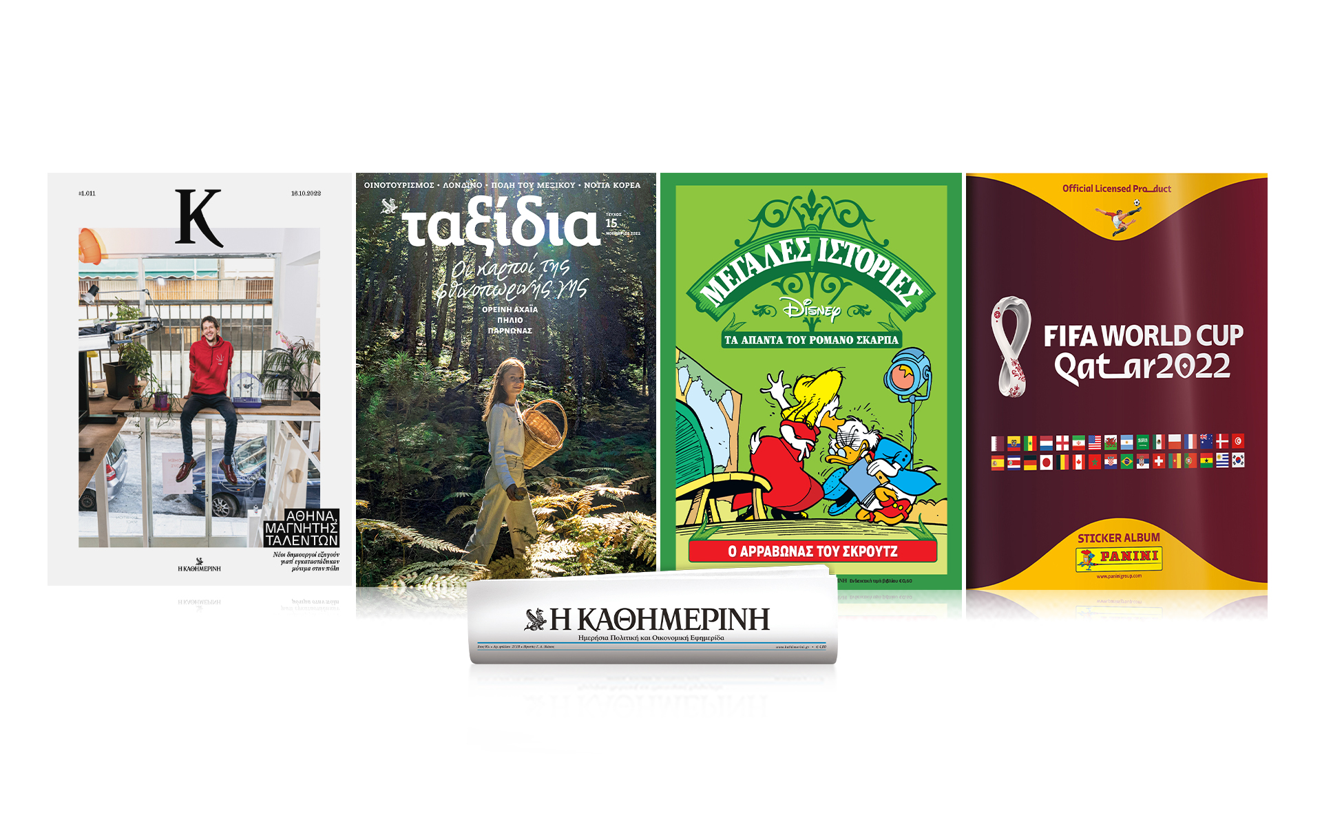 αυτή-την-κυριακή-με-την-καθημερινή-562091737