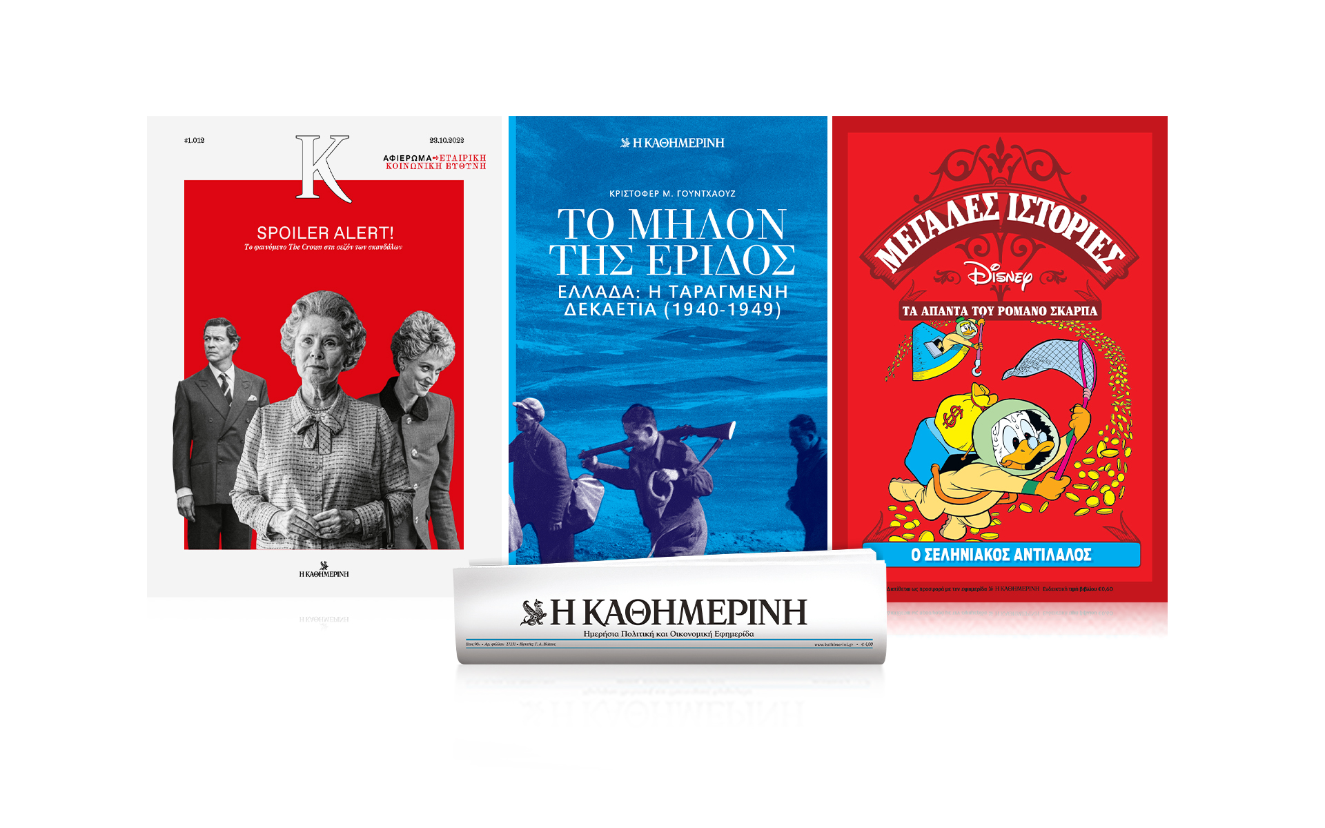 αυτή-την-κυριακή-με-την-καθημερινή-β-562102204