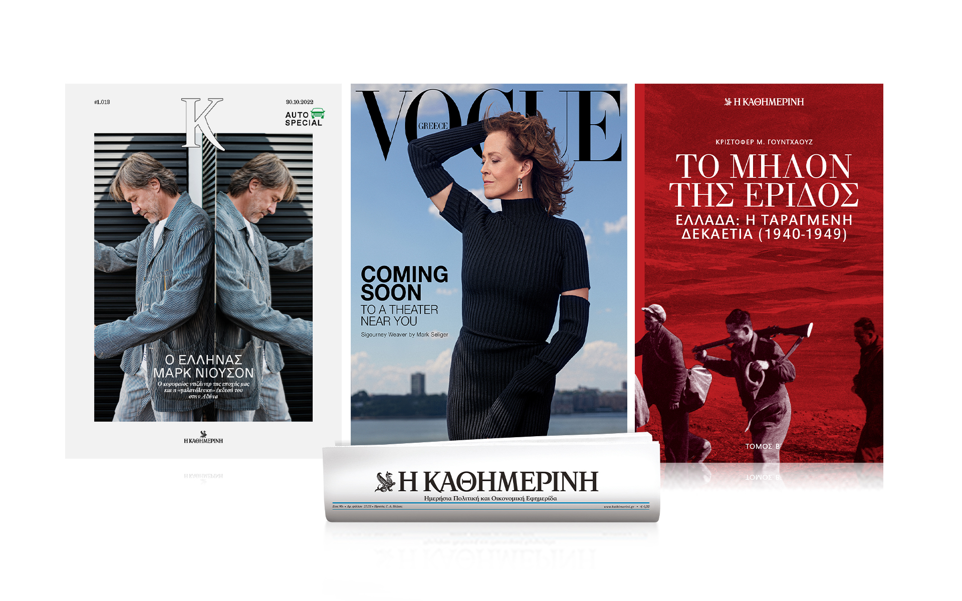 αυτή-την-κυριακή-με-την-καθημερινή-v-562112101