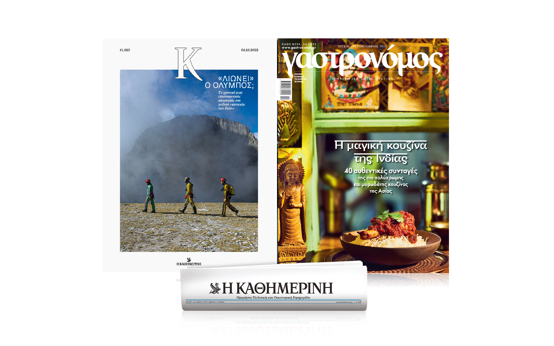 αυτή-την-κυριακή-με-την-καθημερινή-562080766