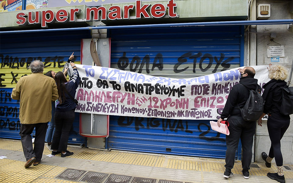 ένταση-στην-πορεία-για-την-υπόθεση-μασ-562094404