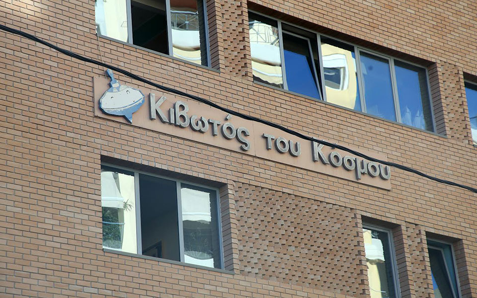 κιβωτός-του-κόσμου-η-πρώτη-ανακοίνωση-562149943