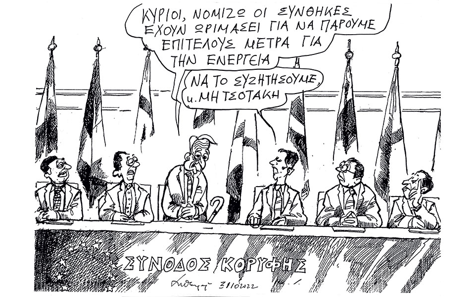 σκίτσο-του-ανδρέα-πετρουλάκη-01-11-22-562117507