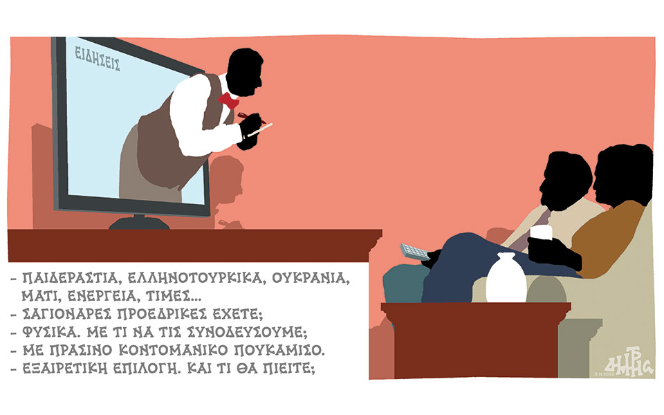 σκίτσο-του-δημήτρη-χαντζόπουλου-04-11-22-562123087