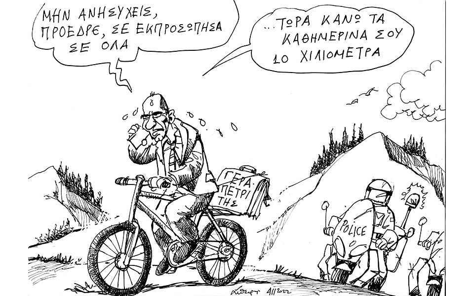 σκίτσο-του-ανδρέα-πετρουλάκη-05-11-22-562125550