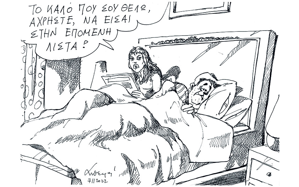 σκίτσο-του-ανδρέα-πετρουλάκη-08-11-22-562128244