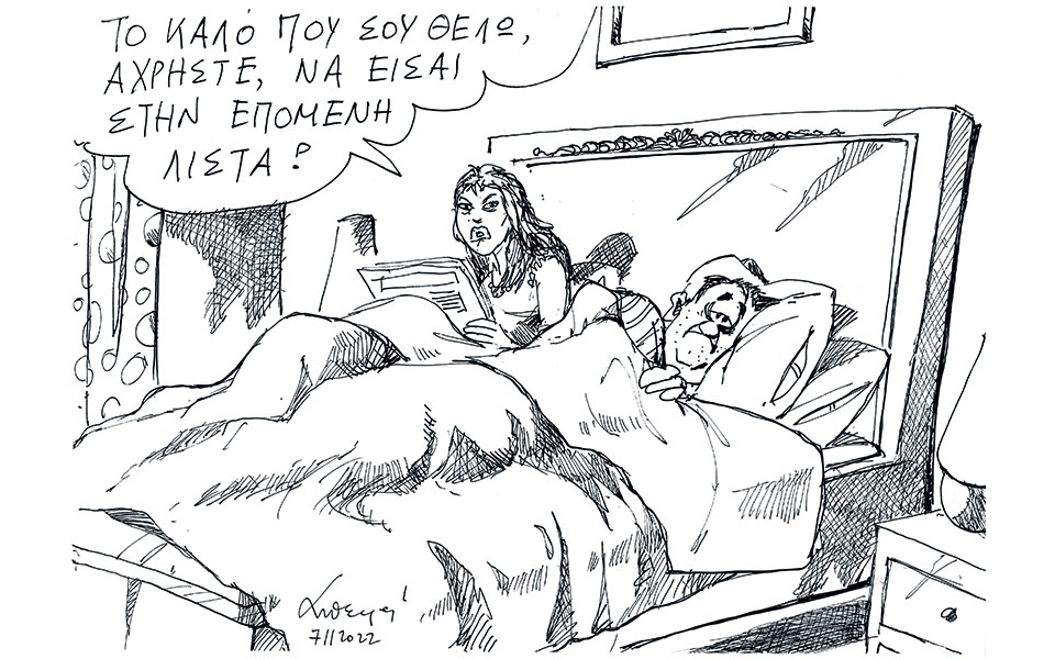 σκίτσο-του-ανδρέα-πετρουλάκη-08-11-22-562128244