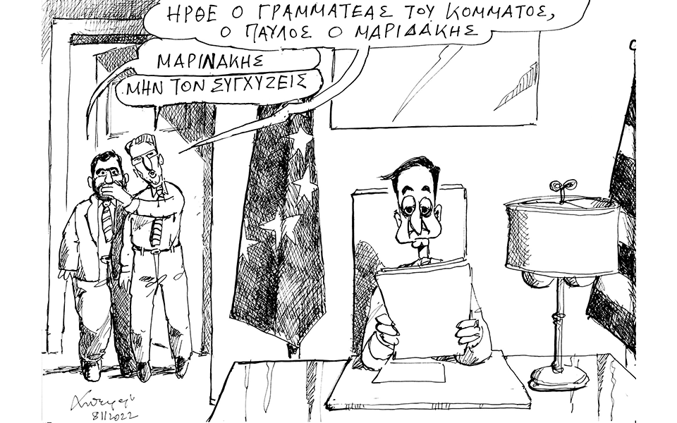 σκίτσο-του-ανδρέα-πετρουλάκη-09-11-22-562129717