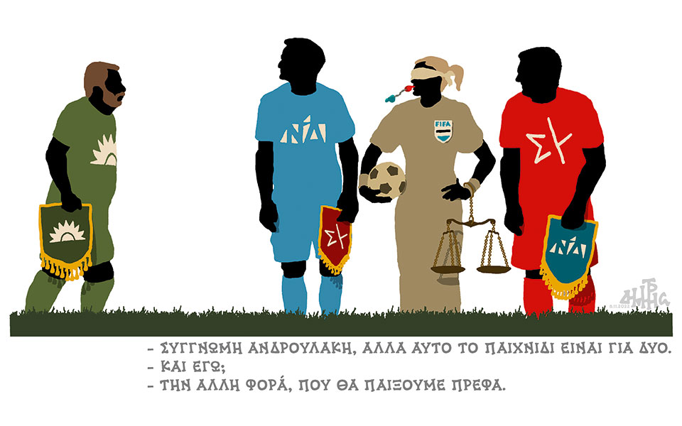 σκίτσο-του-δημήτρη-χαντζόπουλου-09-11-22-562129714