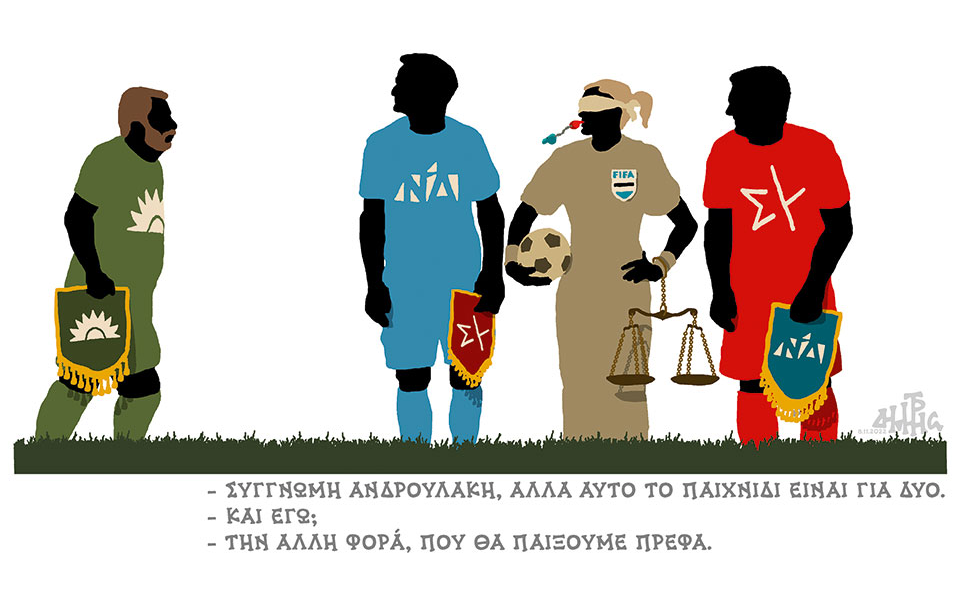 σκίτσο-του-δημήτρη-χαντζόπουλου-09-11-22-562129714