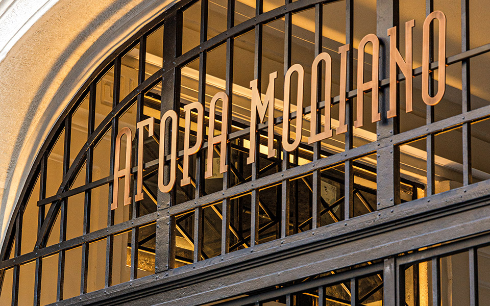 η-μεγάλη-πρεμιέρα-της-αγοράς-μοδιάνο-σ-562160464