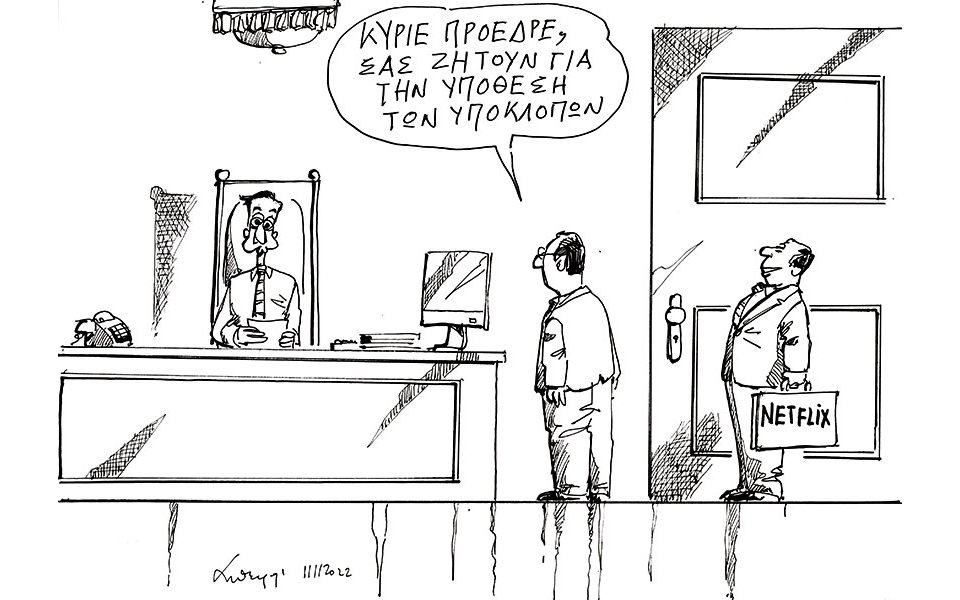 σκίτσο-του-ανδρέα-πετρουλάκη-12-11-22-562135075