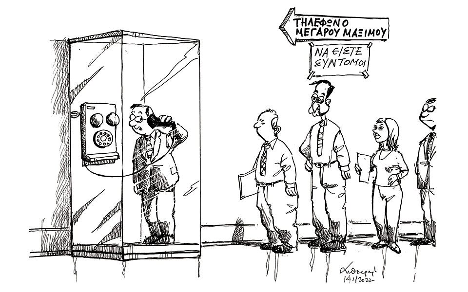 σκίτσο-του-ανδρέα-πετρουλάκη-15-11-22-562138282