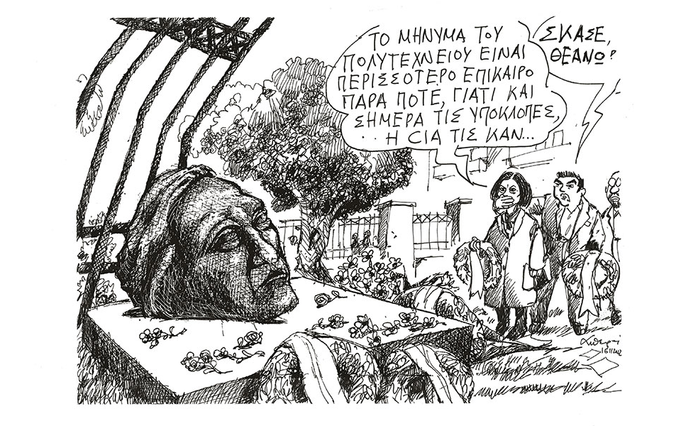 σκίτσο-του-ανδρέα-πετρουλάκη-17-11-22-562141894