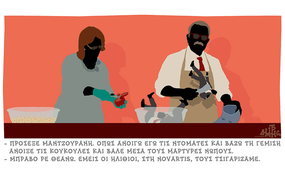 σκίτσο-του-δημήτρη-χαντζόπουλου-17-11-22-562141891