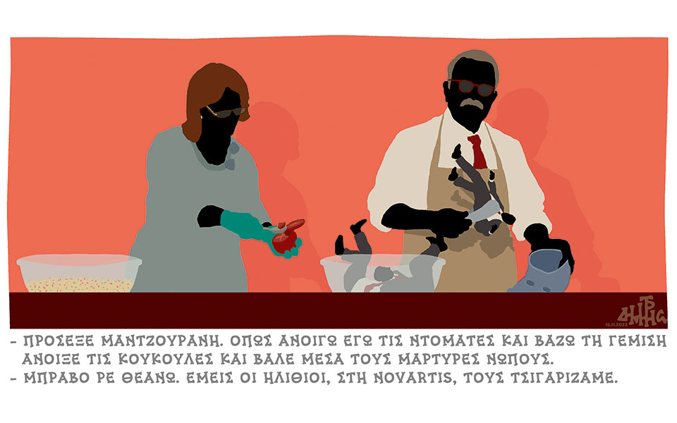 σκίτσο-του-δημήτρη-χαντζόπουλου-17-11-22-562141891